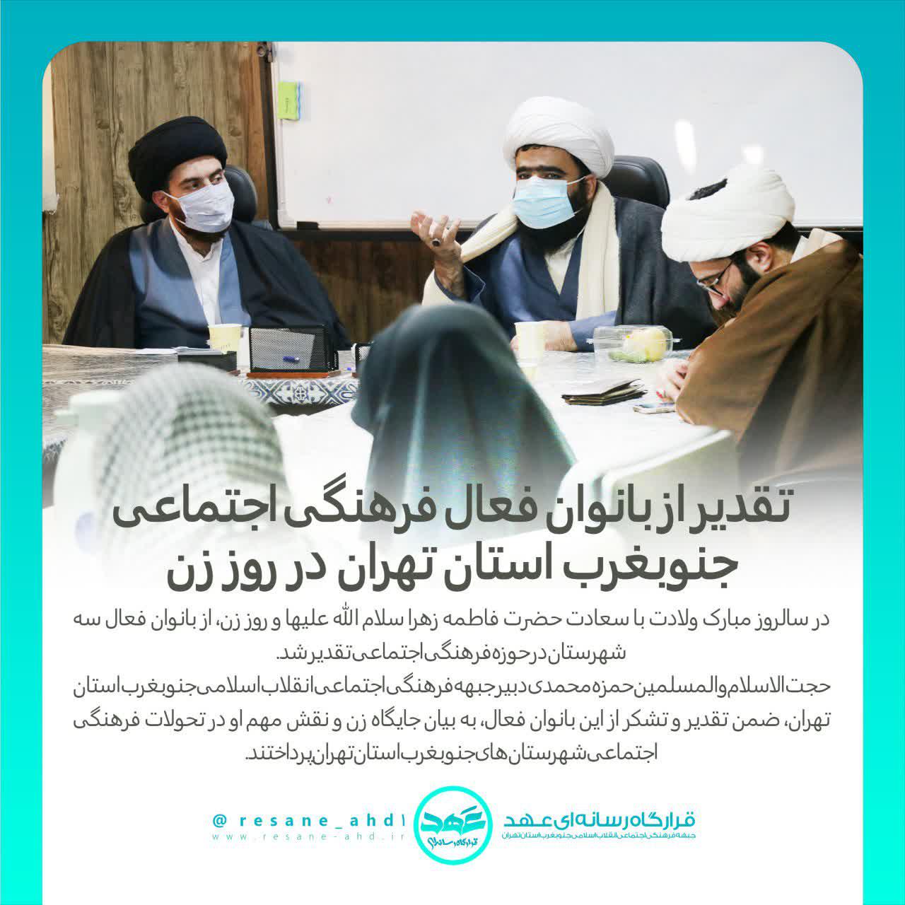 گزارش تصویری | تقدیر از بانوان فعال فرهنگی