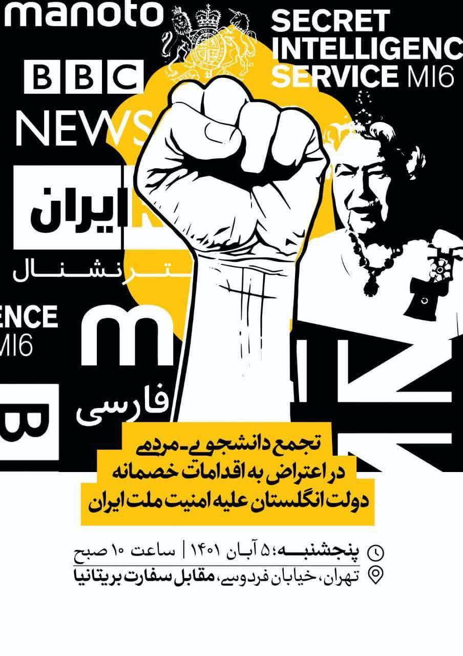 فراخوان | تجمع دانشجویی مردمی