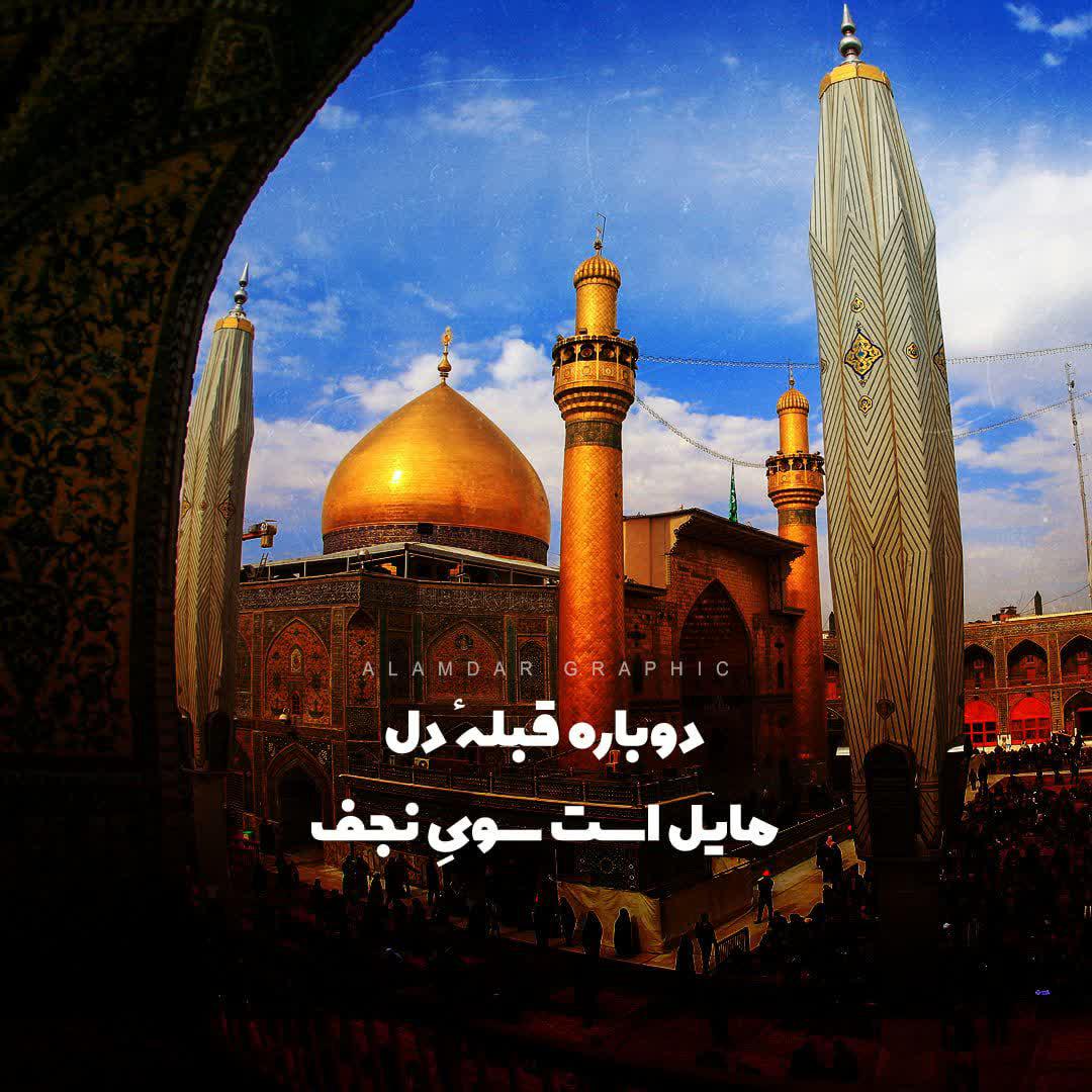 پوستر | دوباره قبلهٔ دل