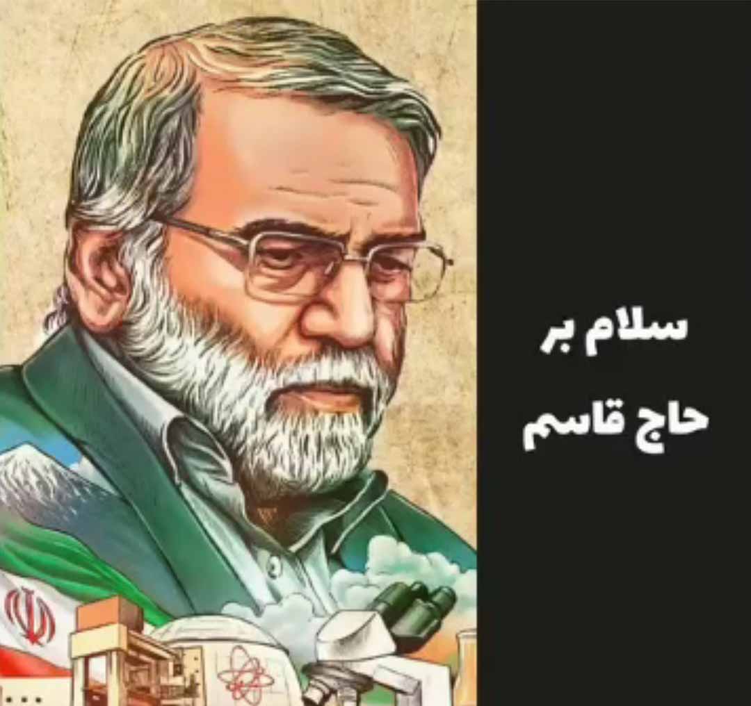 قطعه تصویری | سلام بر حاج قاسم