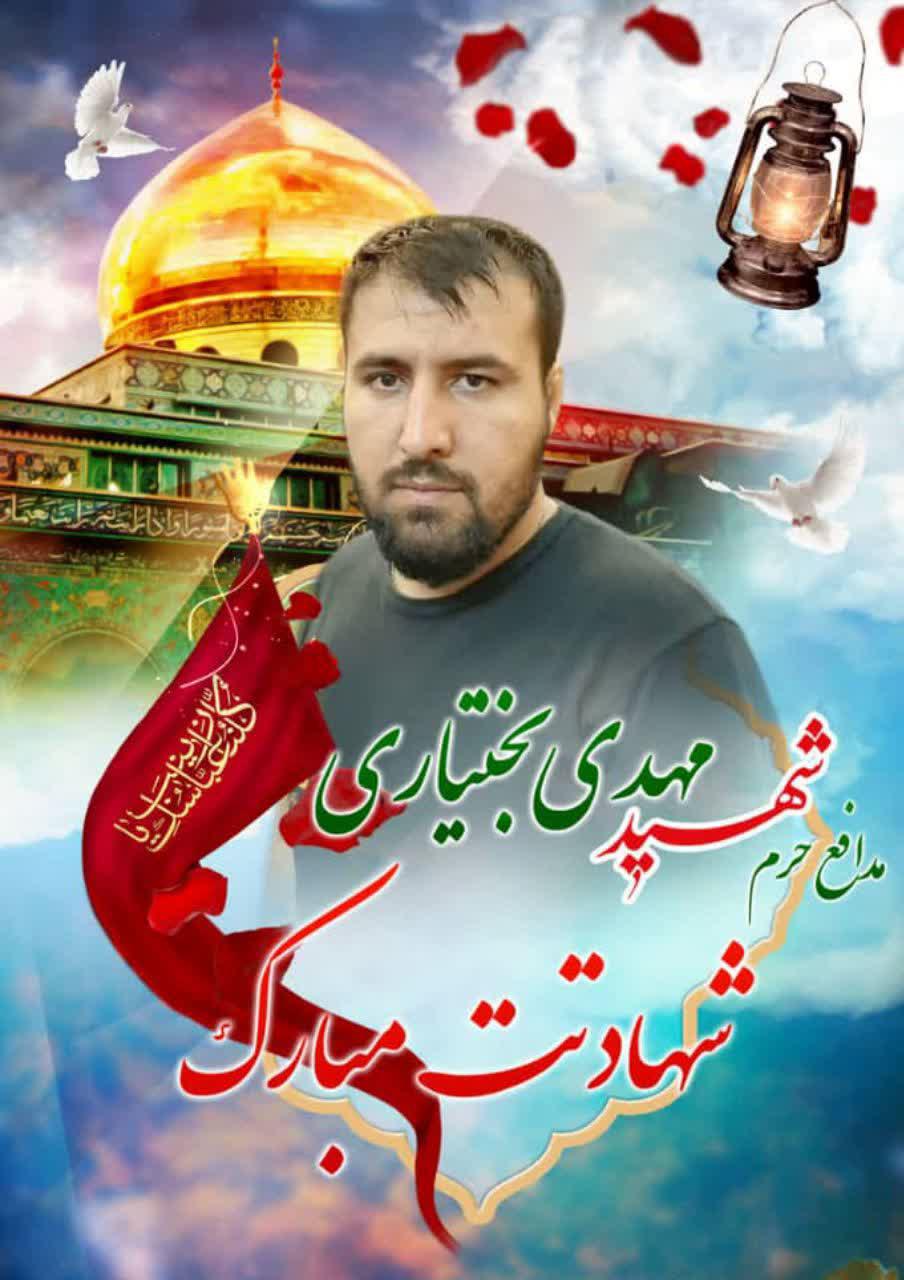 خبر | مهدی بختیاری