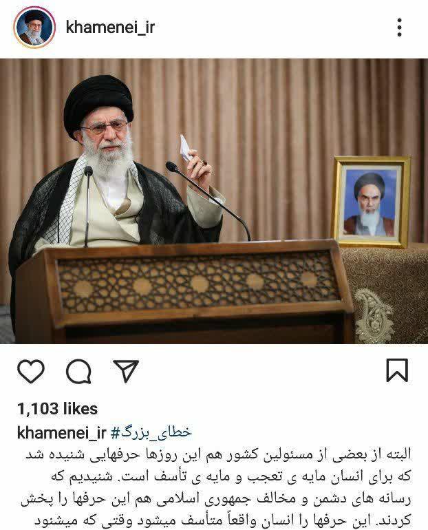 عکس | پست اینستاگرام