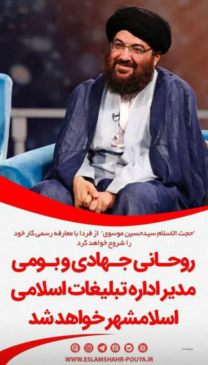 اطلاعیه | جشن انقلاب