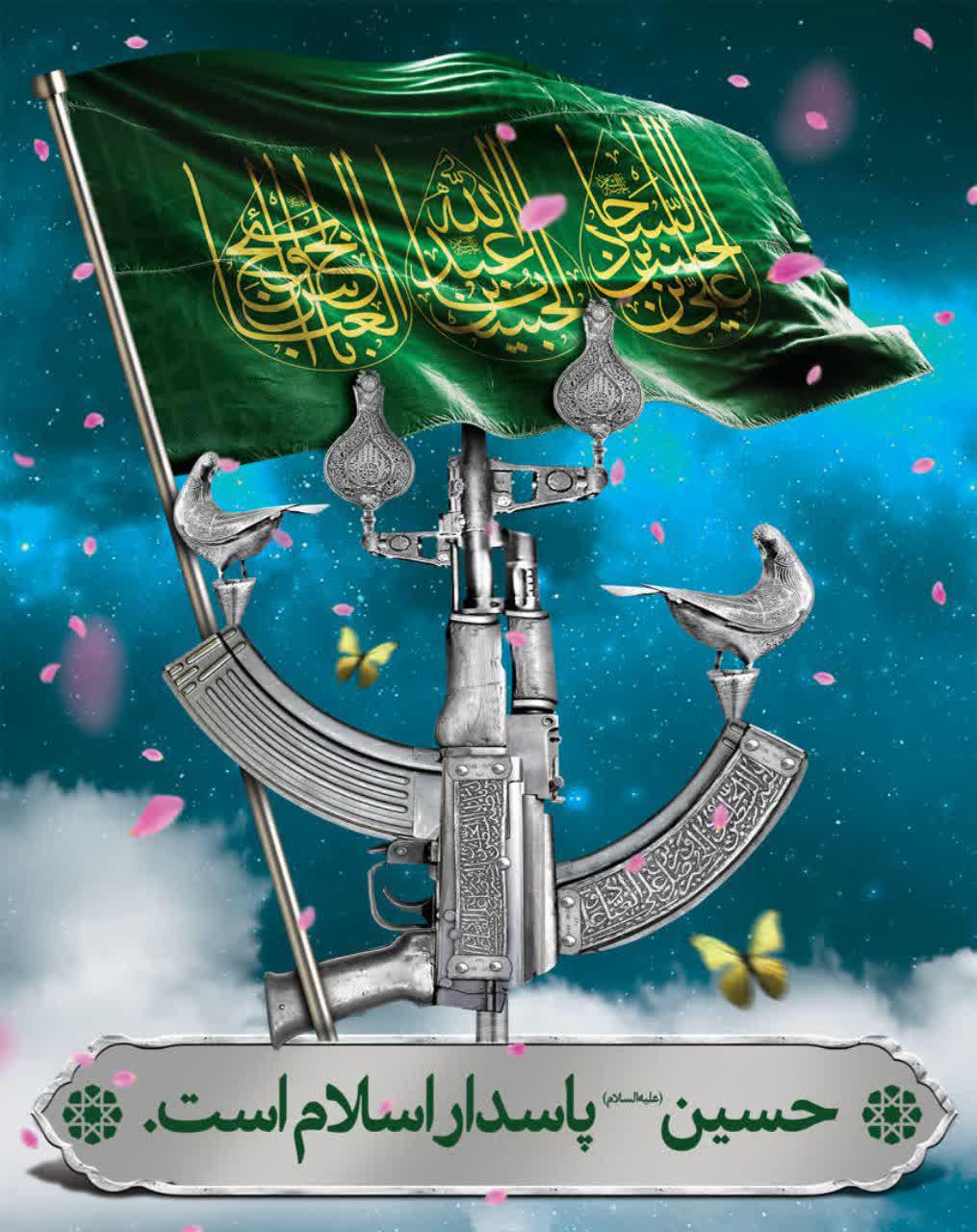 پوستر | سالروز ولادت حضرت اباعبدالله الحسین