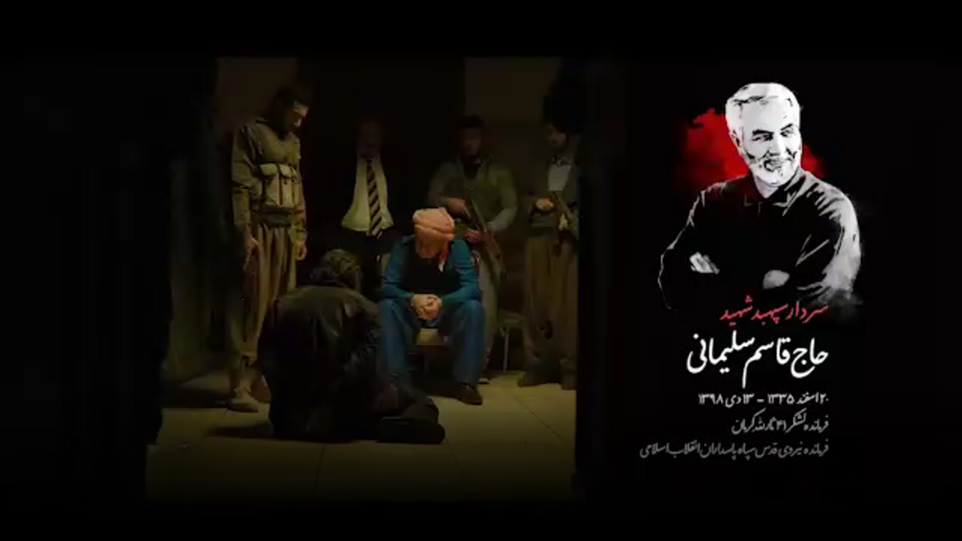 قطعه تصویری | روایتی ناشنیده از نجات کردستان عراق توسط حاج قاسم سلیمانی