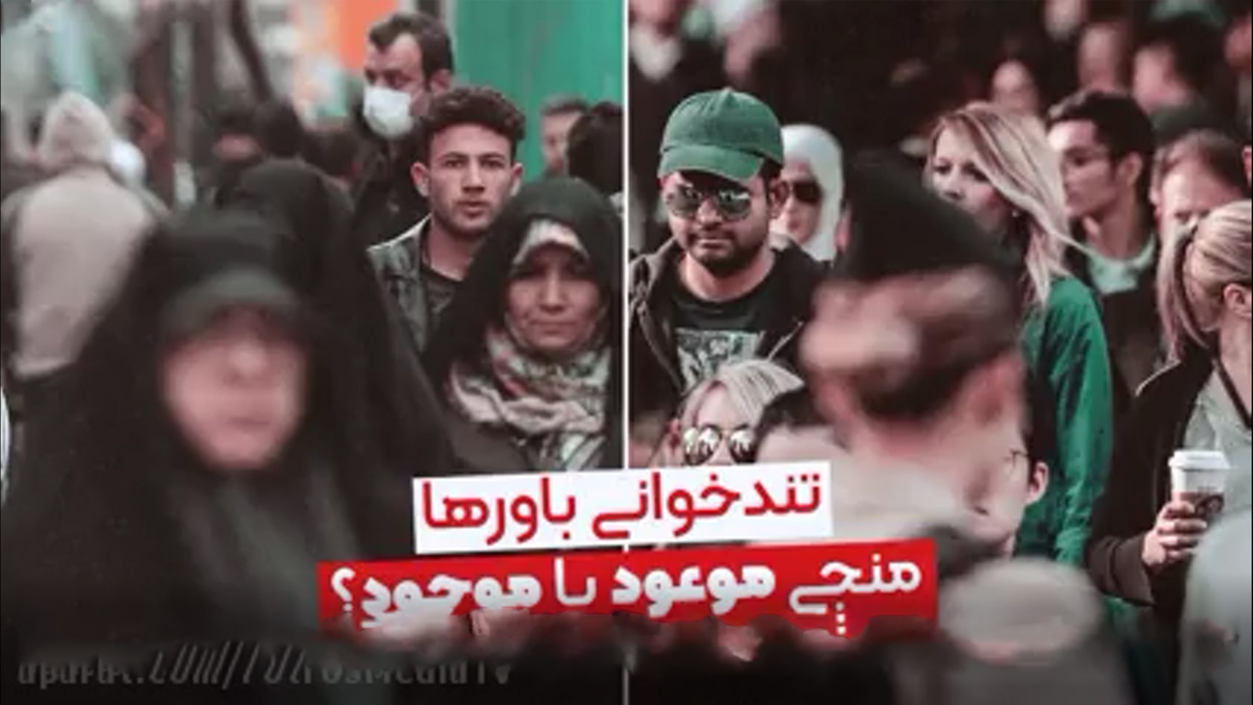 قطعه تصویری | باور به منجی در ادیان مختلف