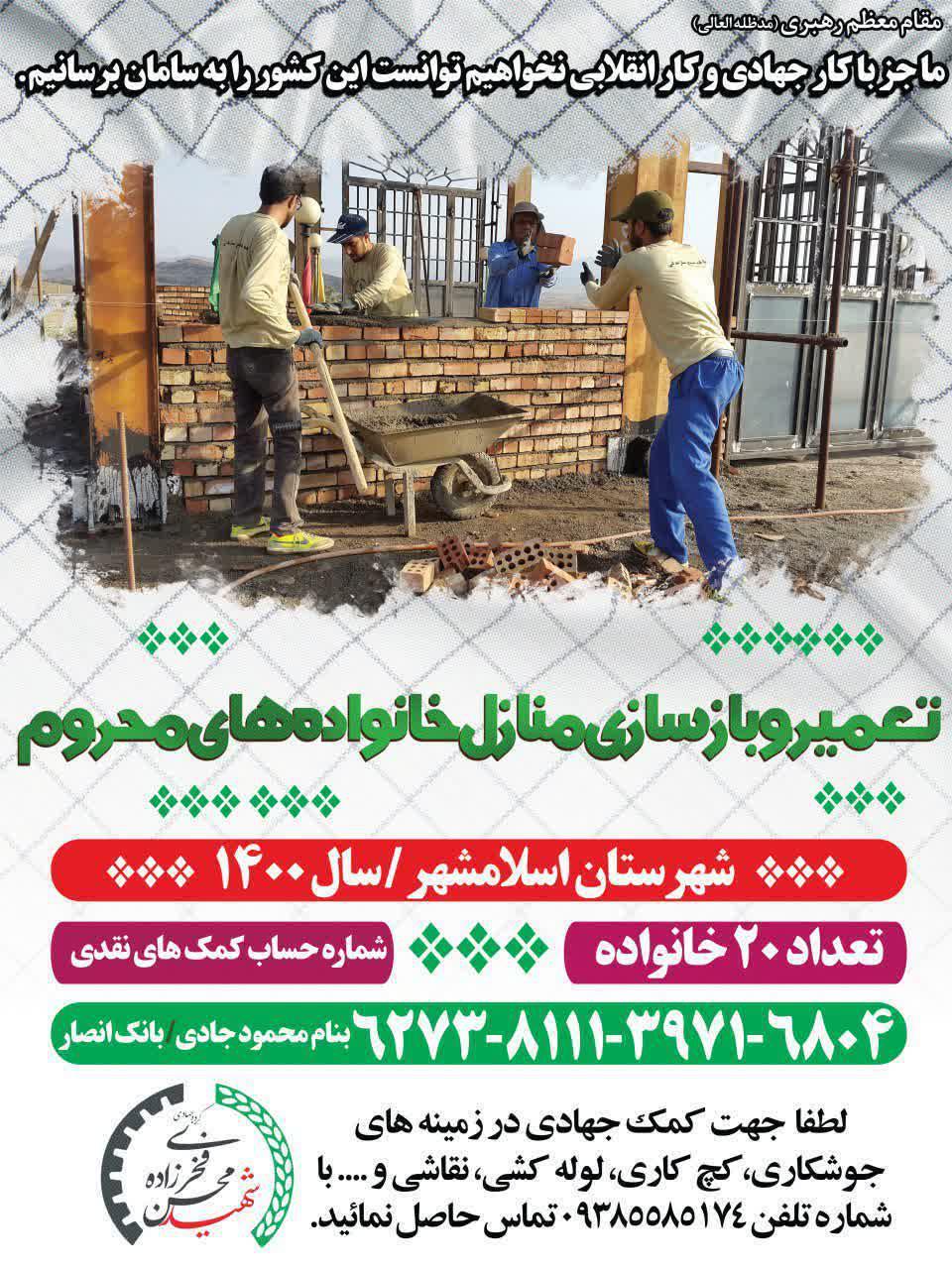 فراخوان | مقام معظم رهبری