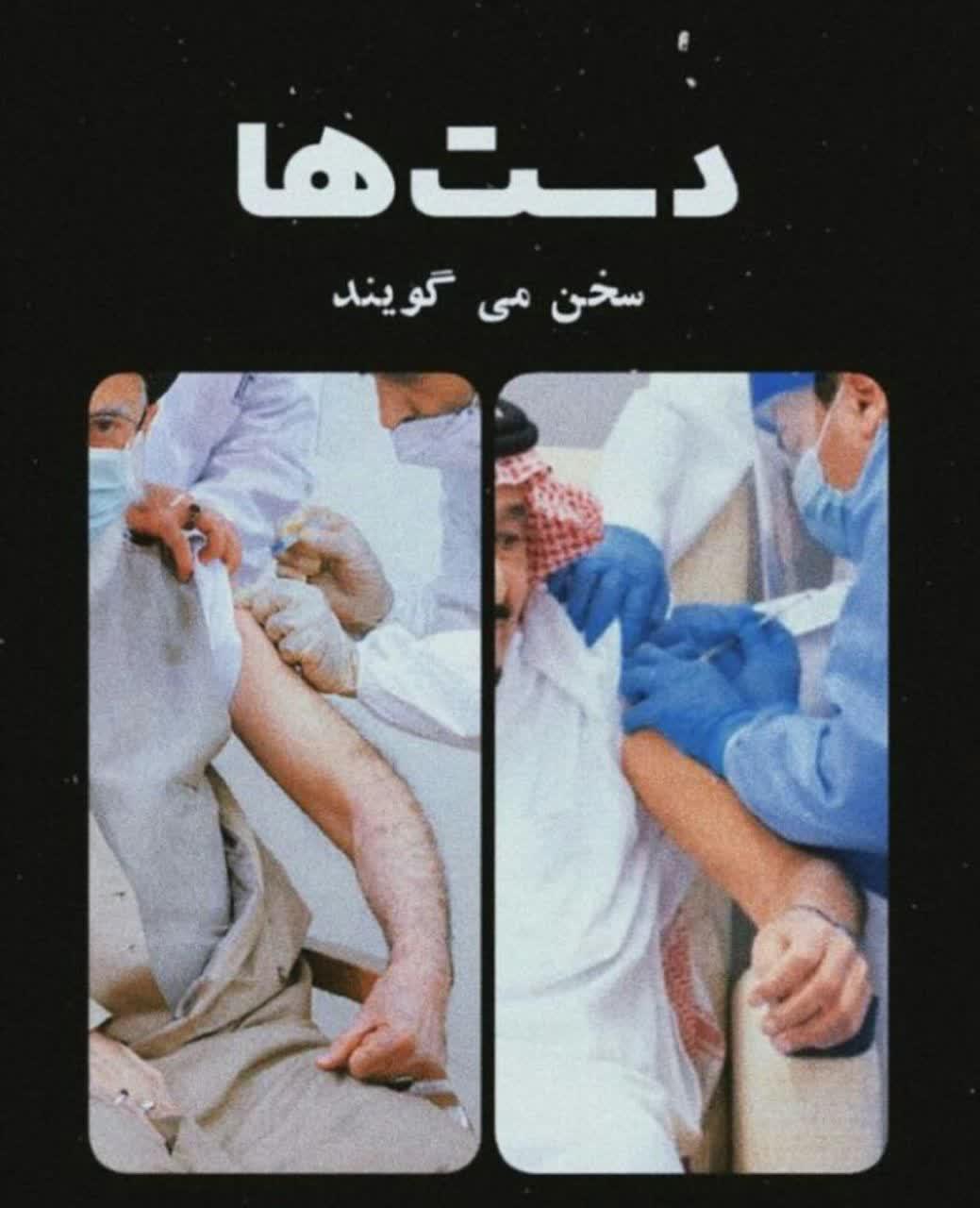 عکس نوشت | دست ها سخن می‌گویند