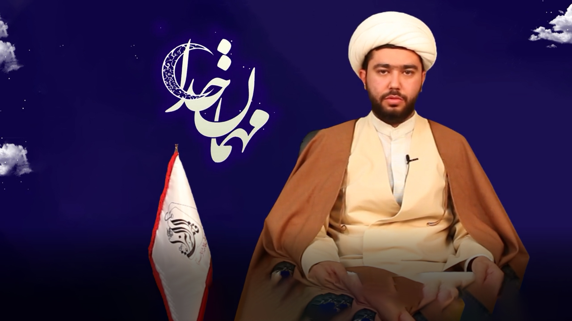 قطعه تصویری | مهمان خدا