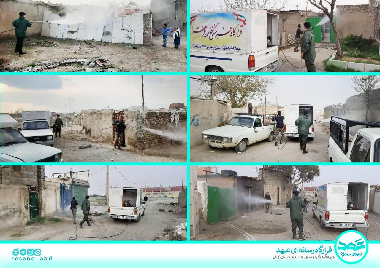 گزارش تصویری | گندزدایی و ضد عفونی کردن معابر قرارگاه جهادی