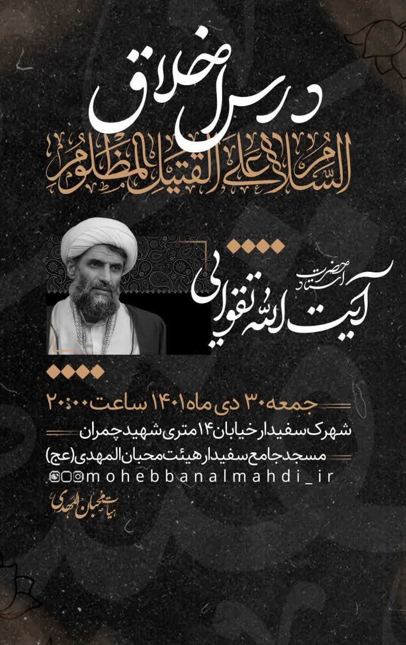 اطلاعیه | روز وصال