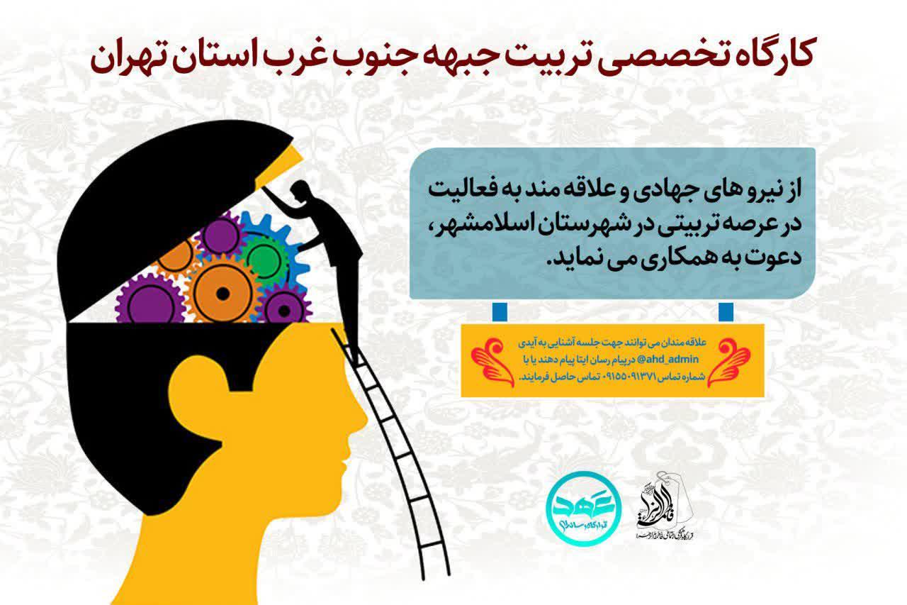 فراخوان | دعوت به همکاری