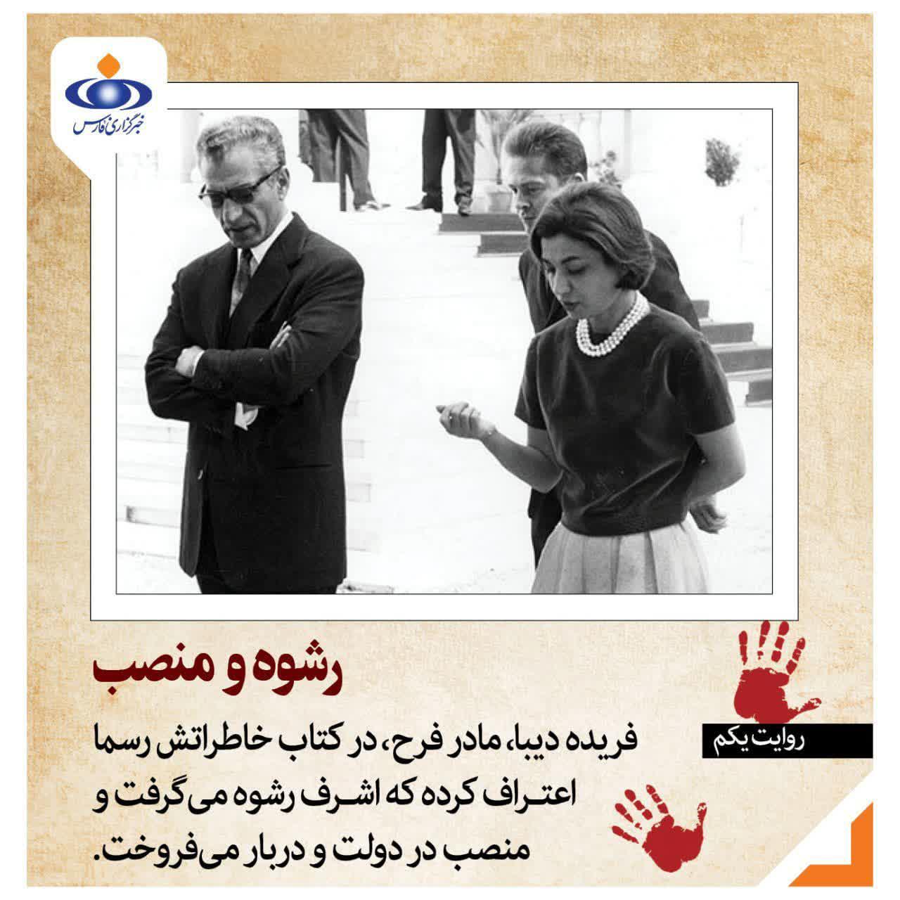 سری نمایشگاهی | اشرف پهلوی