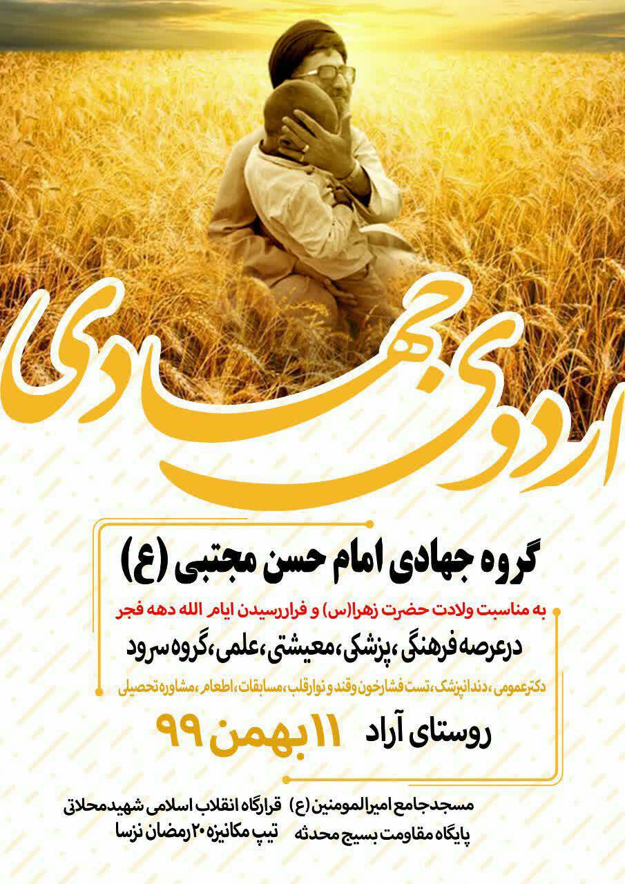 اطلاعیه | اردو جهادی