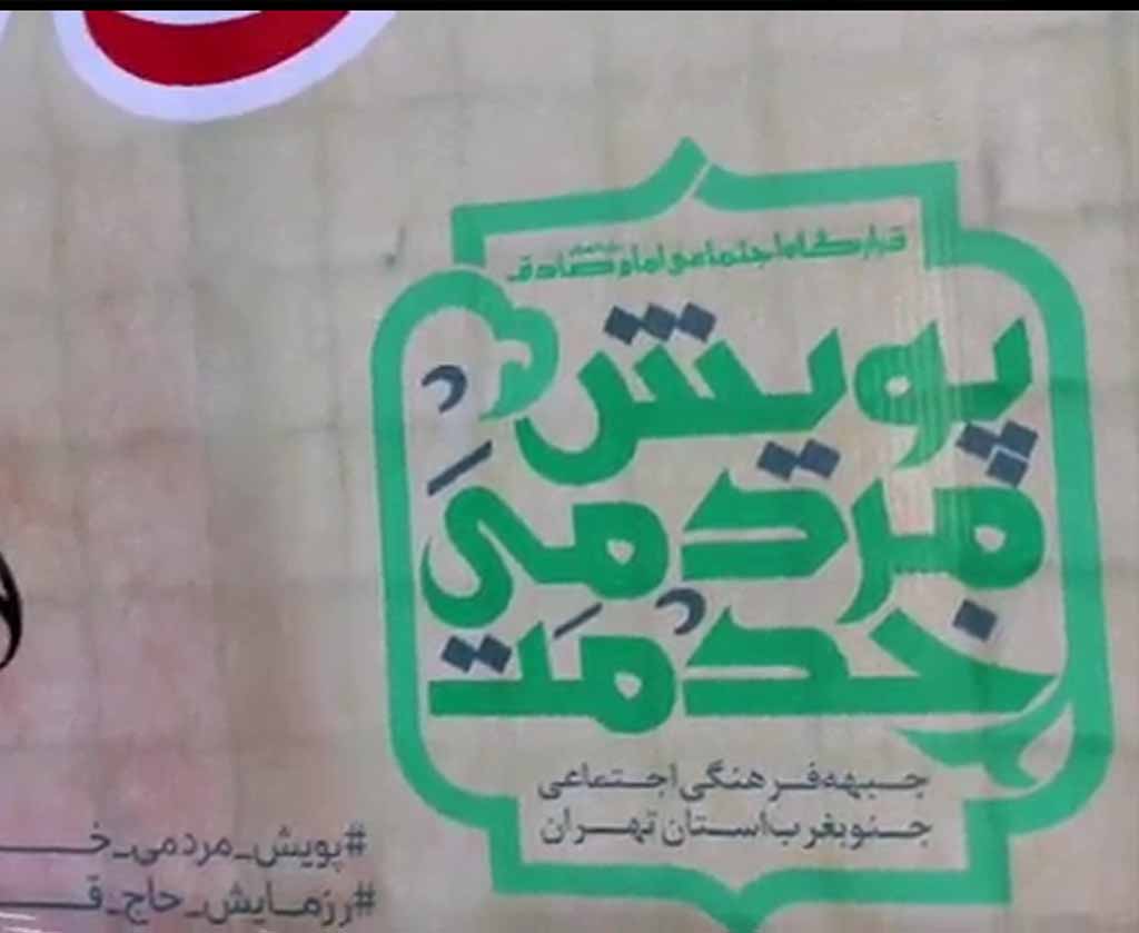 قطعه تصویری | کاروان شادی محله اسلامی باغ نرده