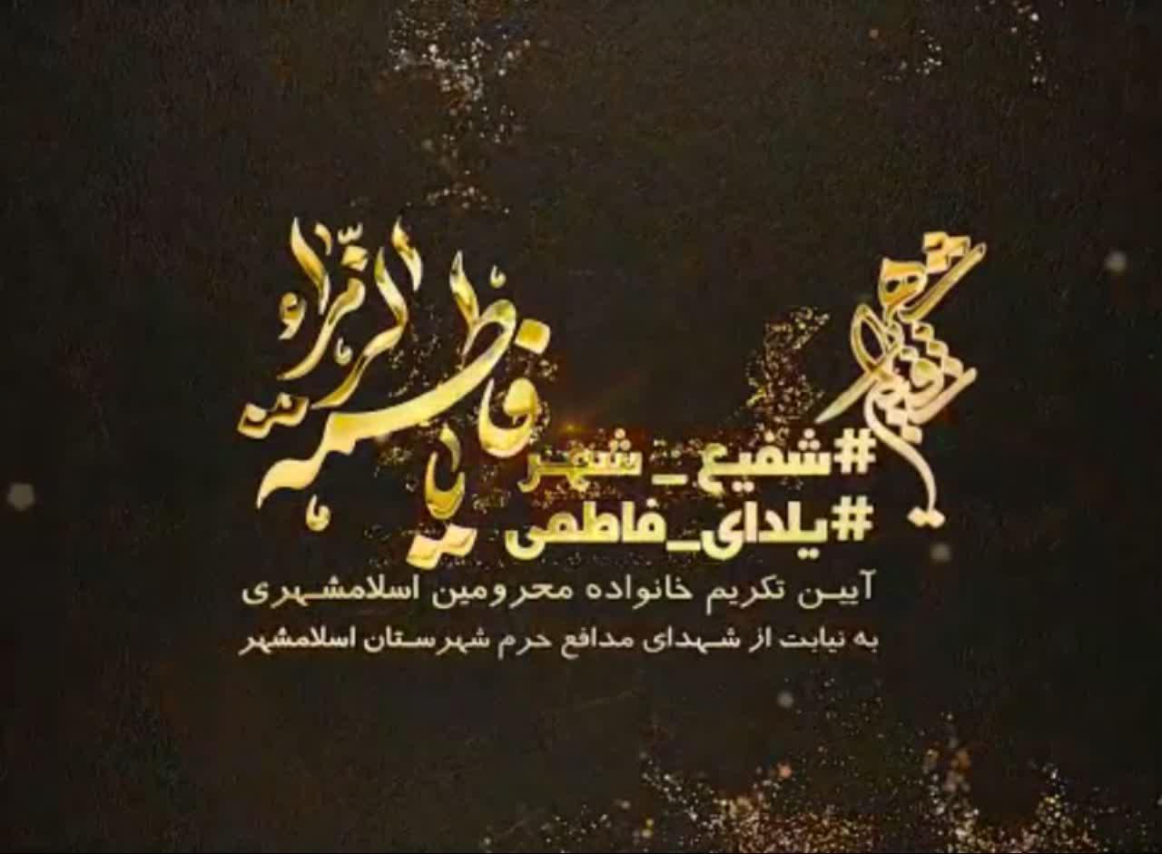 خبر | توزیع اقلام ویژه شب یلدا