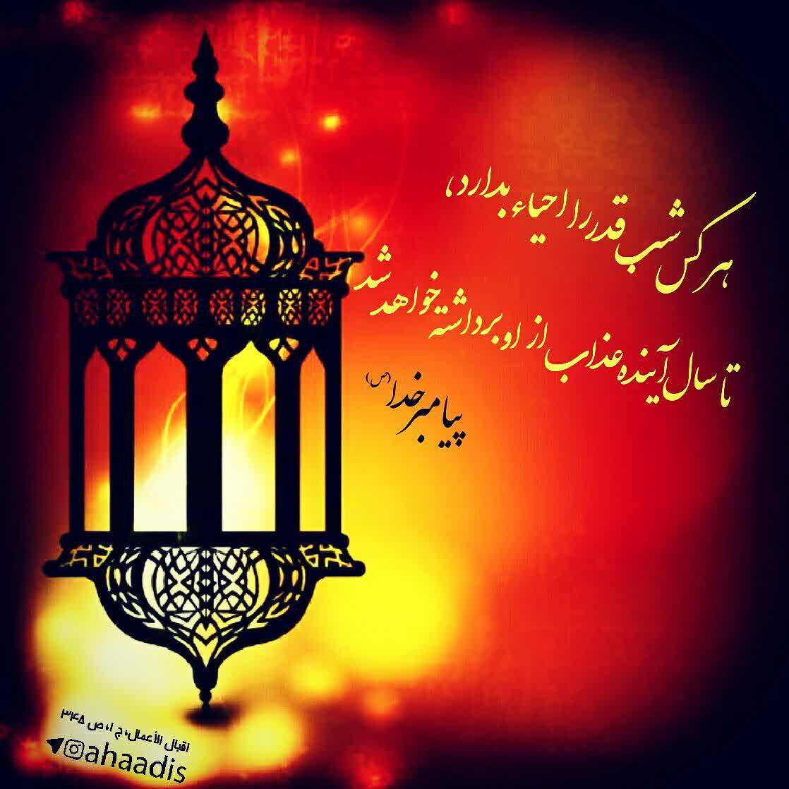 عکس | پیامبر خدا (ص) فرمودند