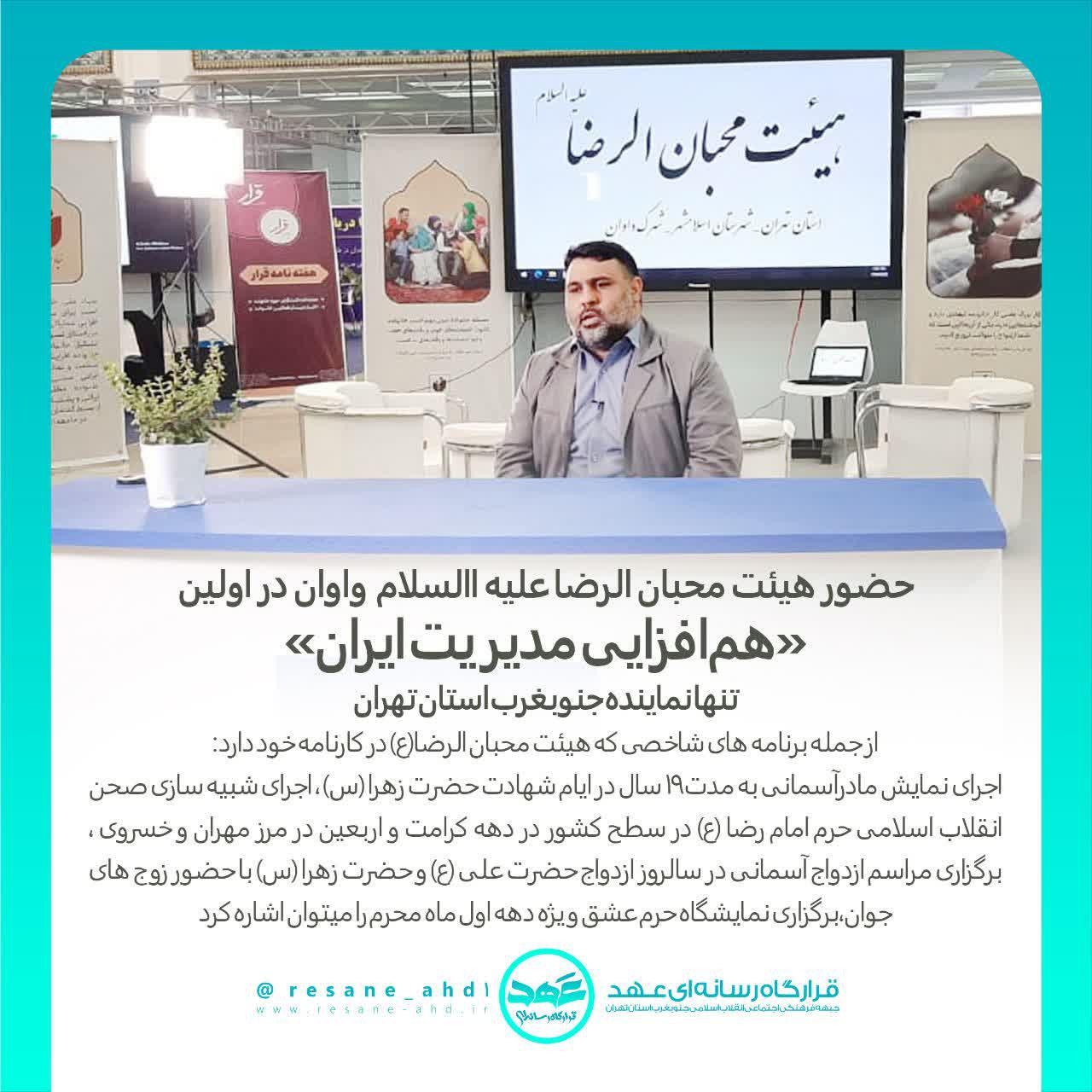 گزارش تصویری | بخشی از تصاویر نمایشگاه ‌رویداد