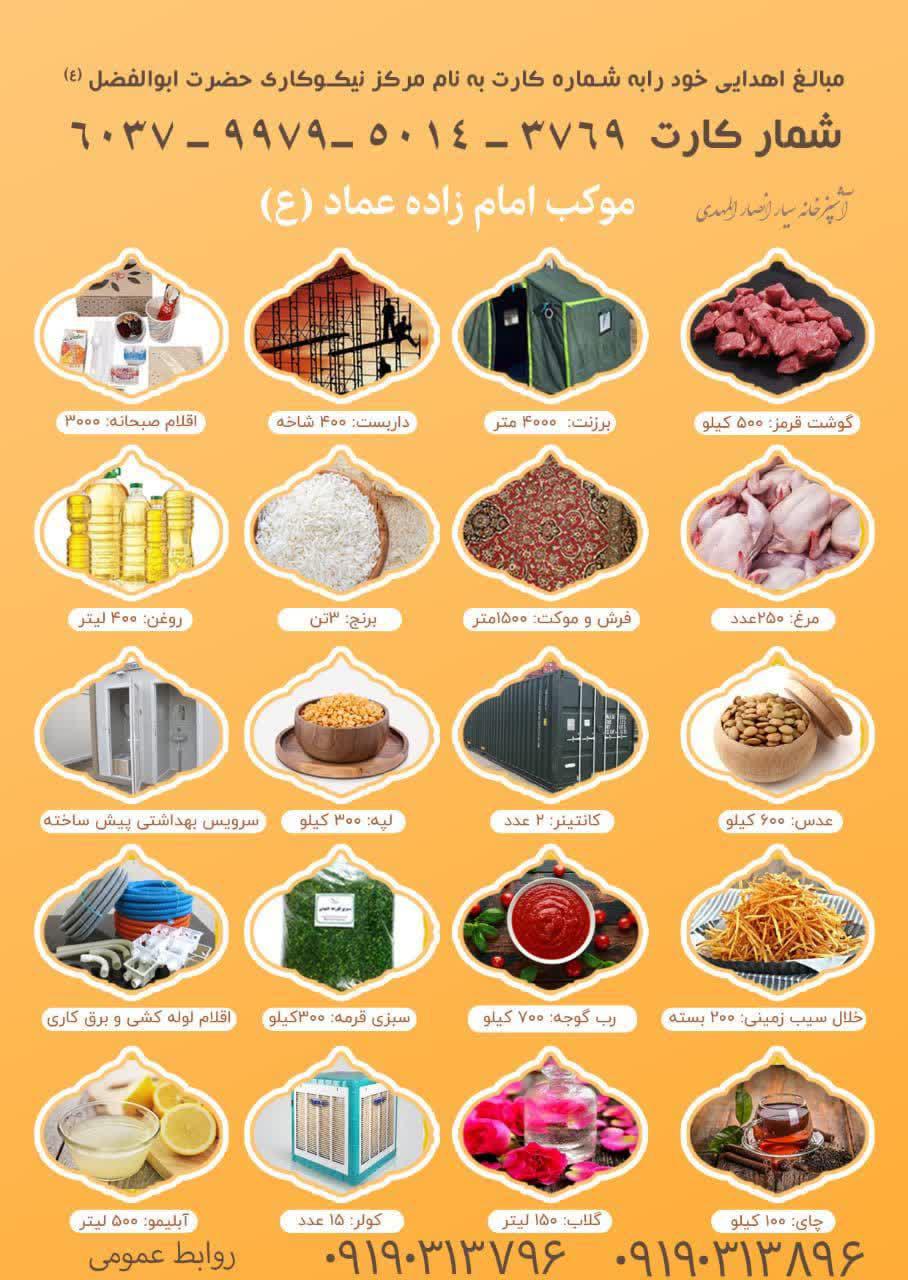اطلاعیه | هرکه دارد هوس کرببلا بسم الله