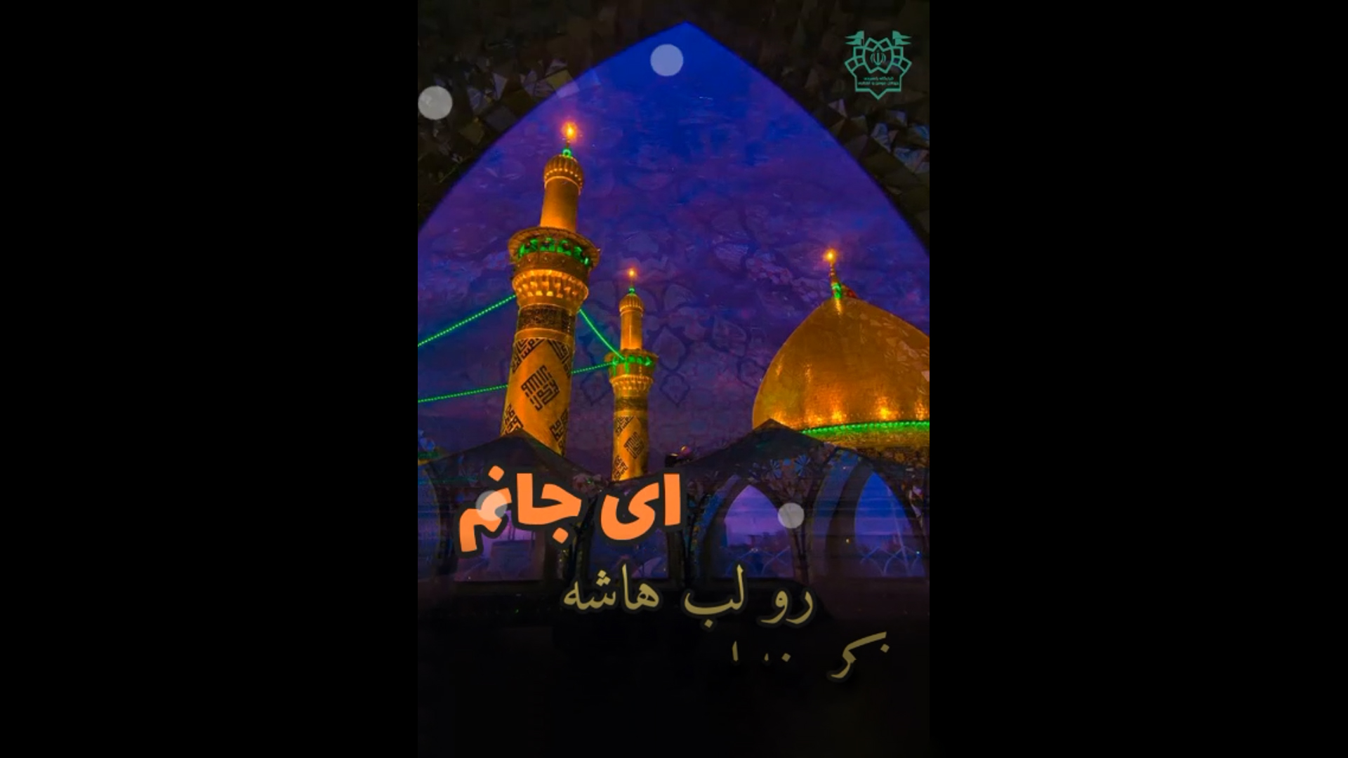 استوری | ذکر خدا رو لب هاشه ای جانم