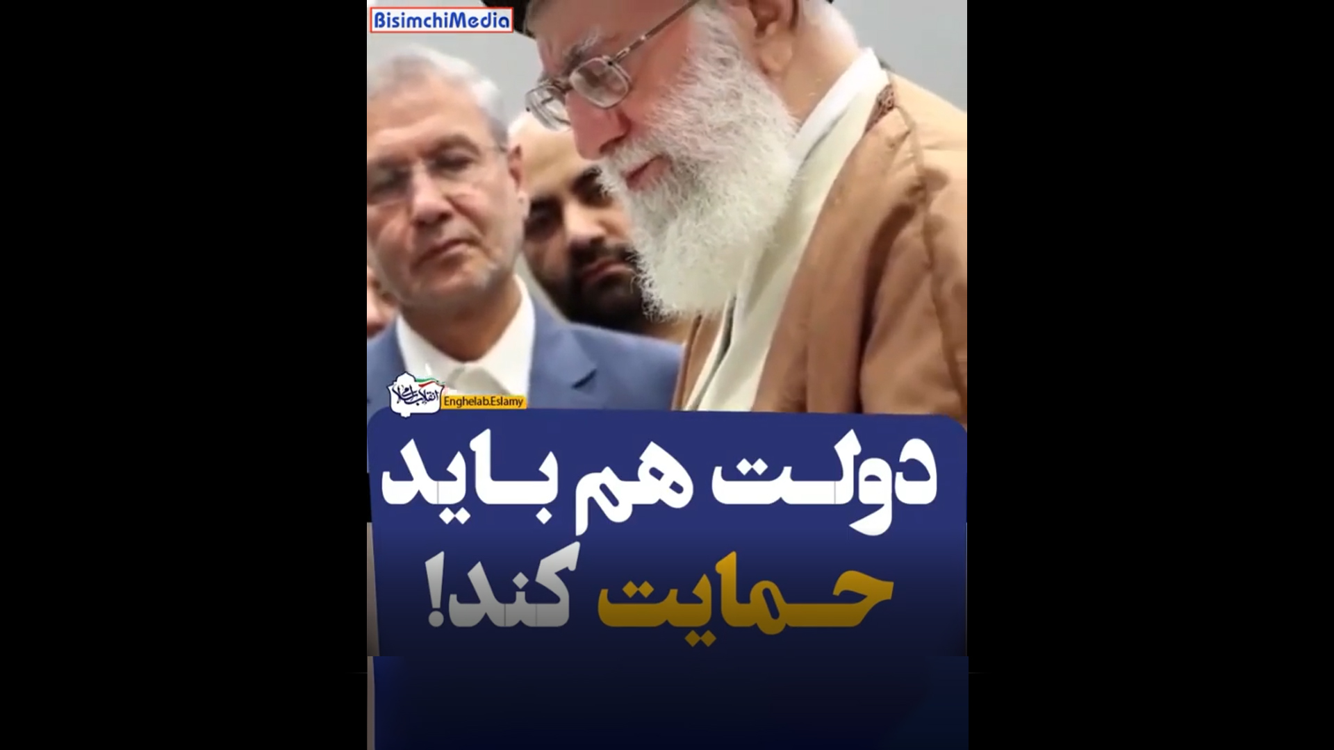قطعه تصویری | رهبر معظم انقلاب