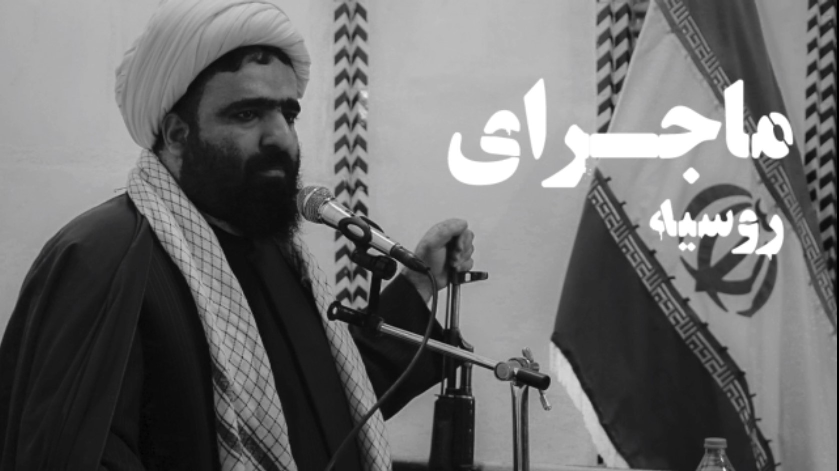 قطعه تصویری | اللهم اشغل الظالمین بالظالمین