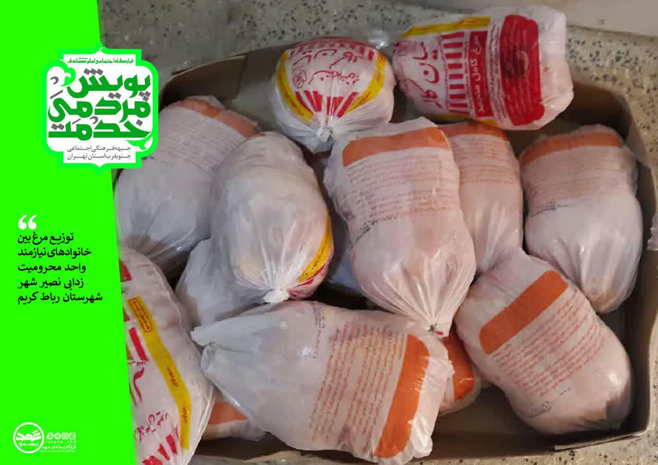 گزارش تصویری | توزیع مرغ بین خانوادهای نیازمند نصیر شهر