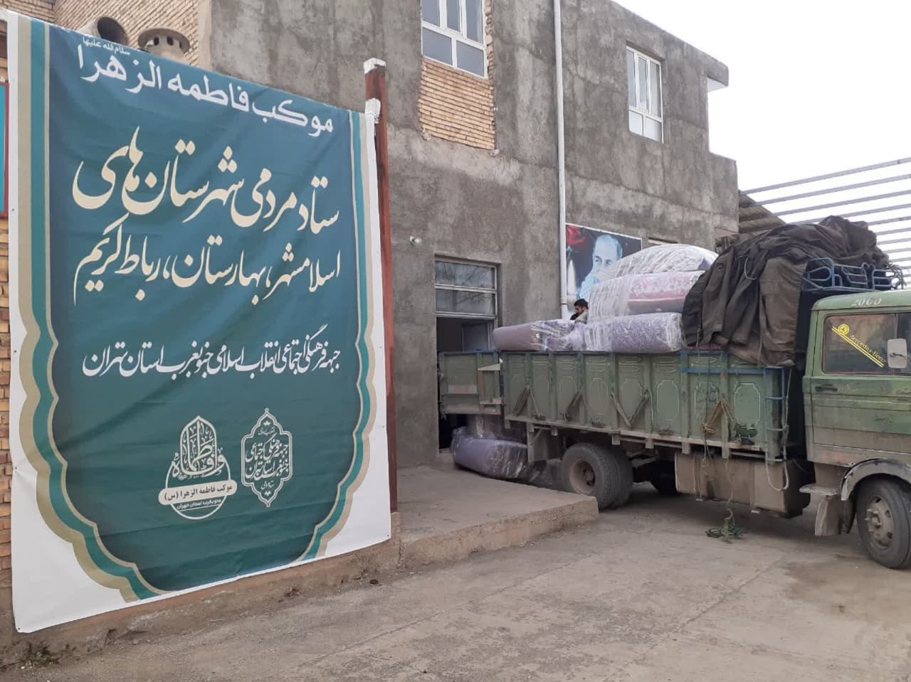 خبر | اهدای ۲۴۰ عدد تشک پشمی شرکتی