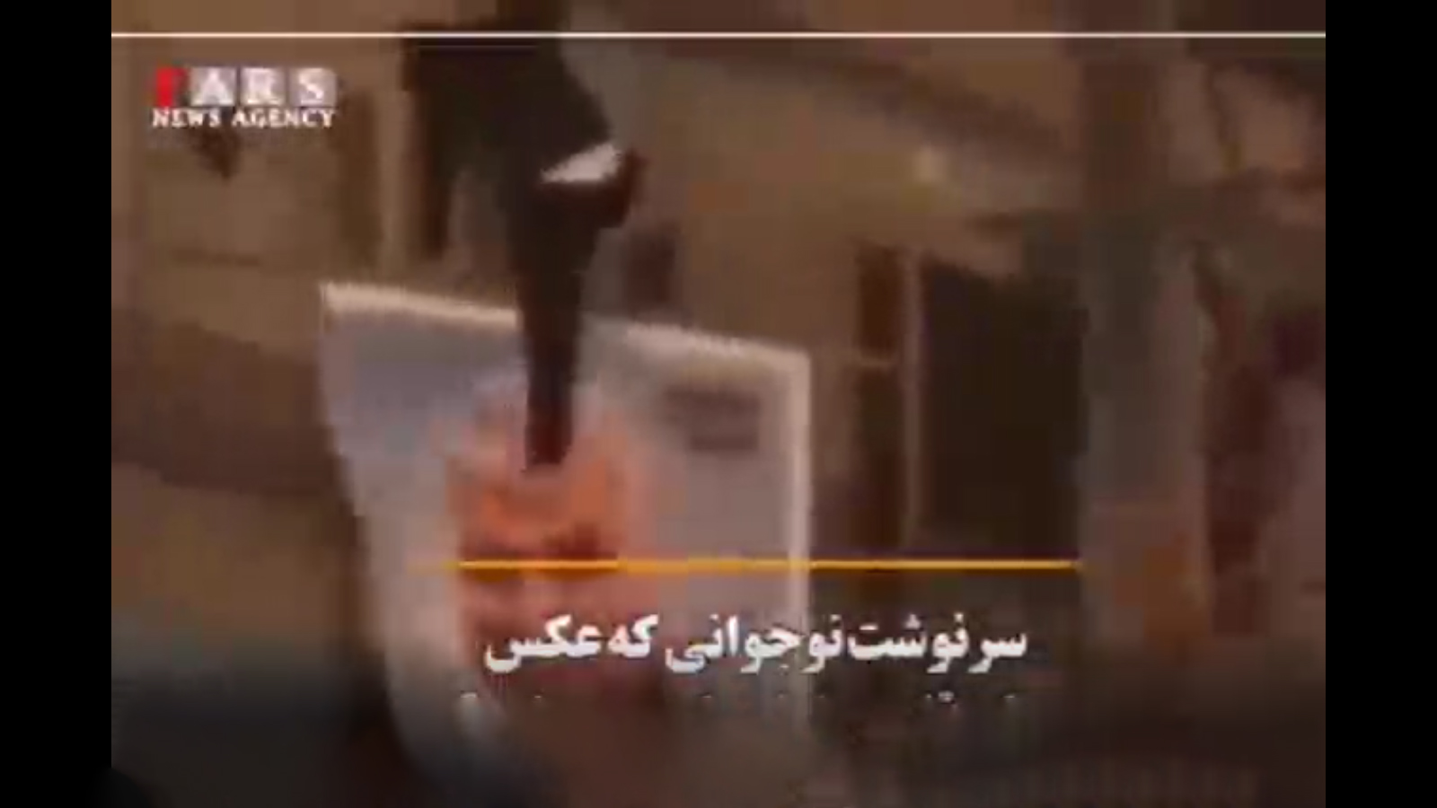 قطعه تصویری | سرنوشت جوانی