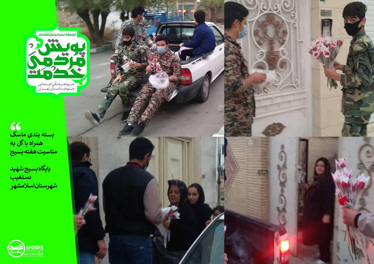 بسته بندی ماسک همراه با گل به مناسبت هفته بسیج