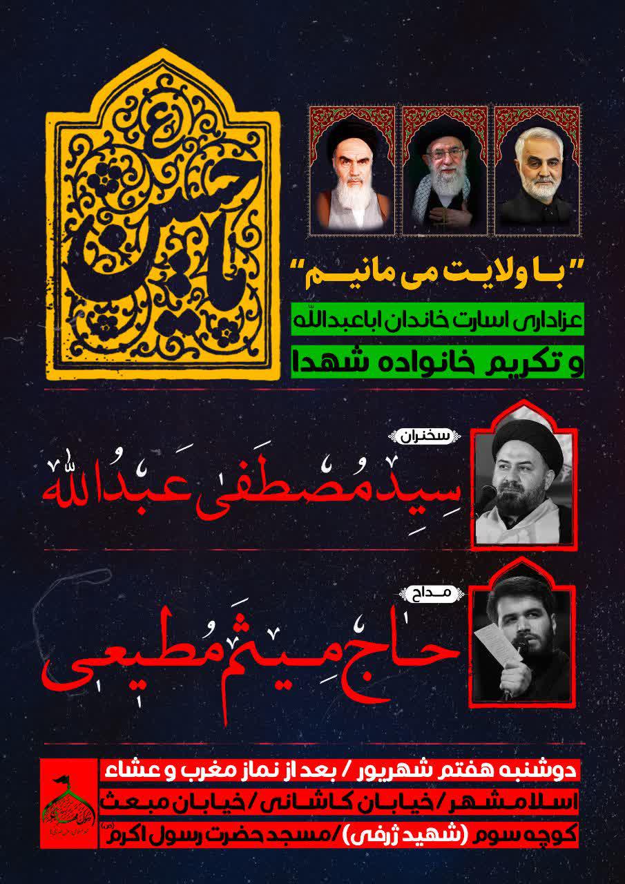 اطلاعیه | با ولایت می مانیم