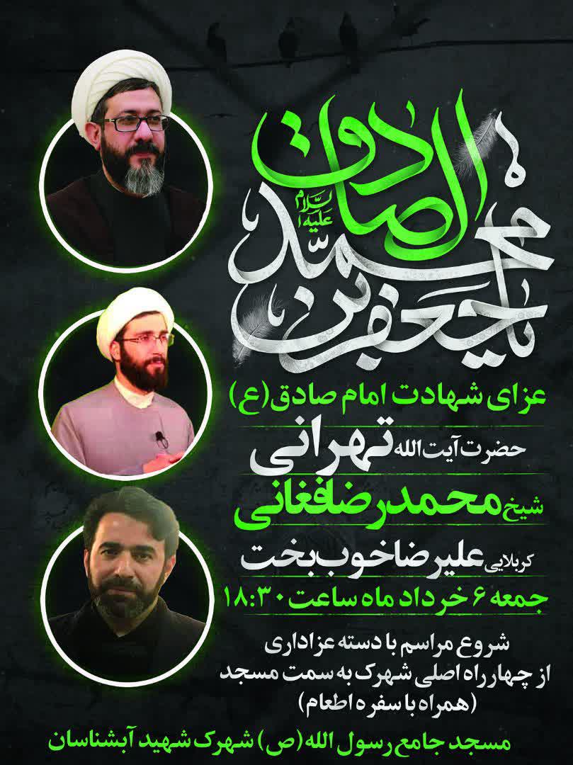 اطلاعیه | دسته عزاداری و مراسم سوگواری