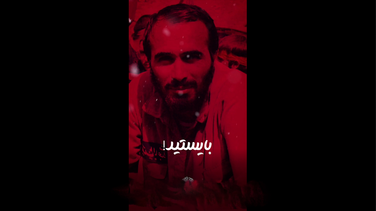 استوری | اگر شهید خرازی بود