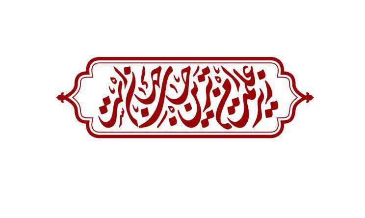 ماه محرم | بسته فضاسازی شعار