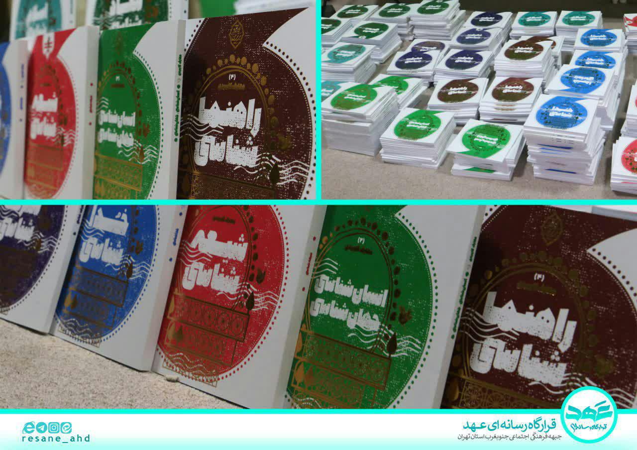گزارش تصویری | به همت کارگروه دانش آموزی جبهه فرهنگی جنوبغرب تهران ۸۰ دوره از کتب تربیتی برترین آرزو با تخفیف ویژه خریداری و به فعالین عرصه معرفتی تربیتی تقدیم شد