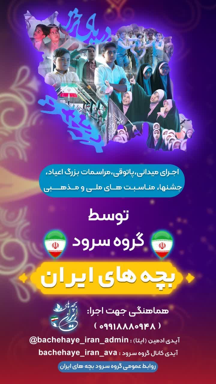 اطلاعیه | اجرای میدانی، پاتوقی، اعیاد