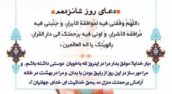 عکس | دعاى روز شانزدهم