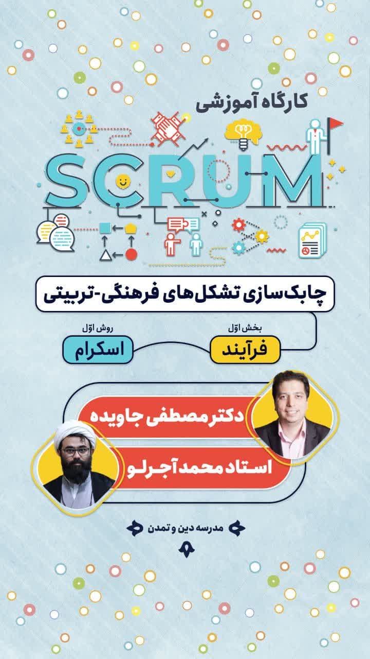 اطلاعیه | یه کارگاه فوق العاده جذاب