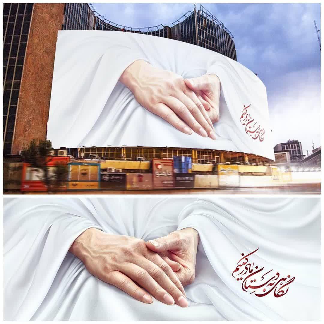 دیوارنگاره | مادر
