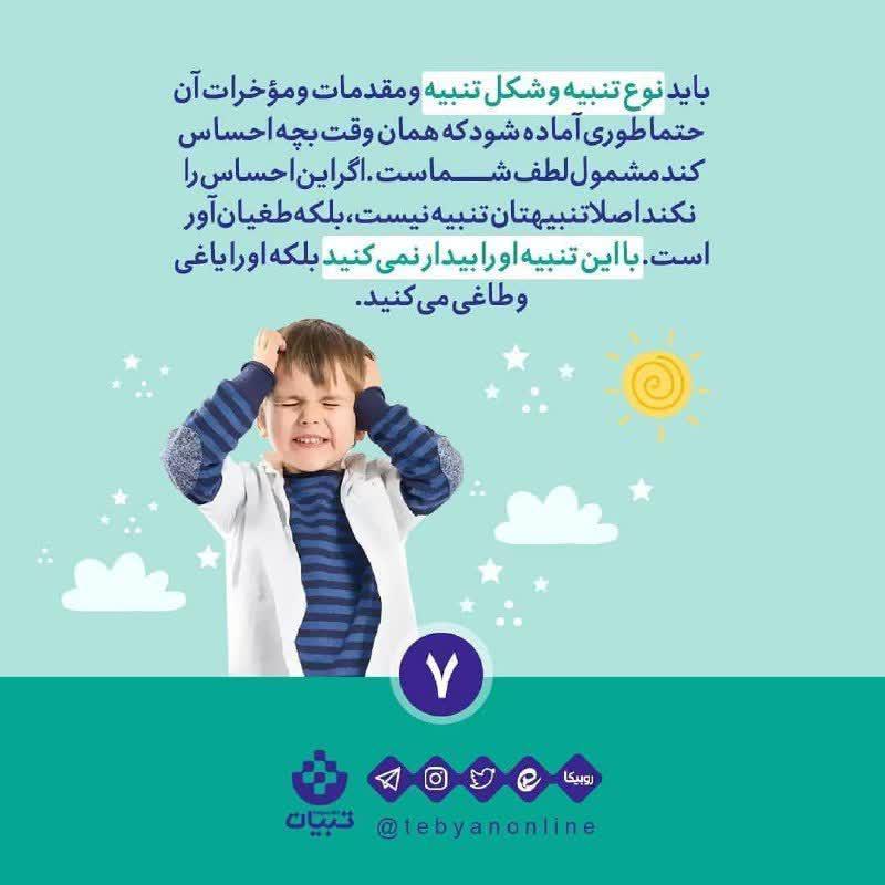عکس | بخش‌هایی از کتاب «نقش آزادی در تربیت فرزند»