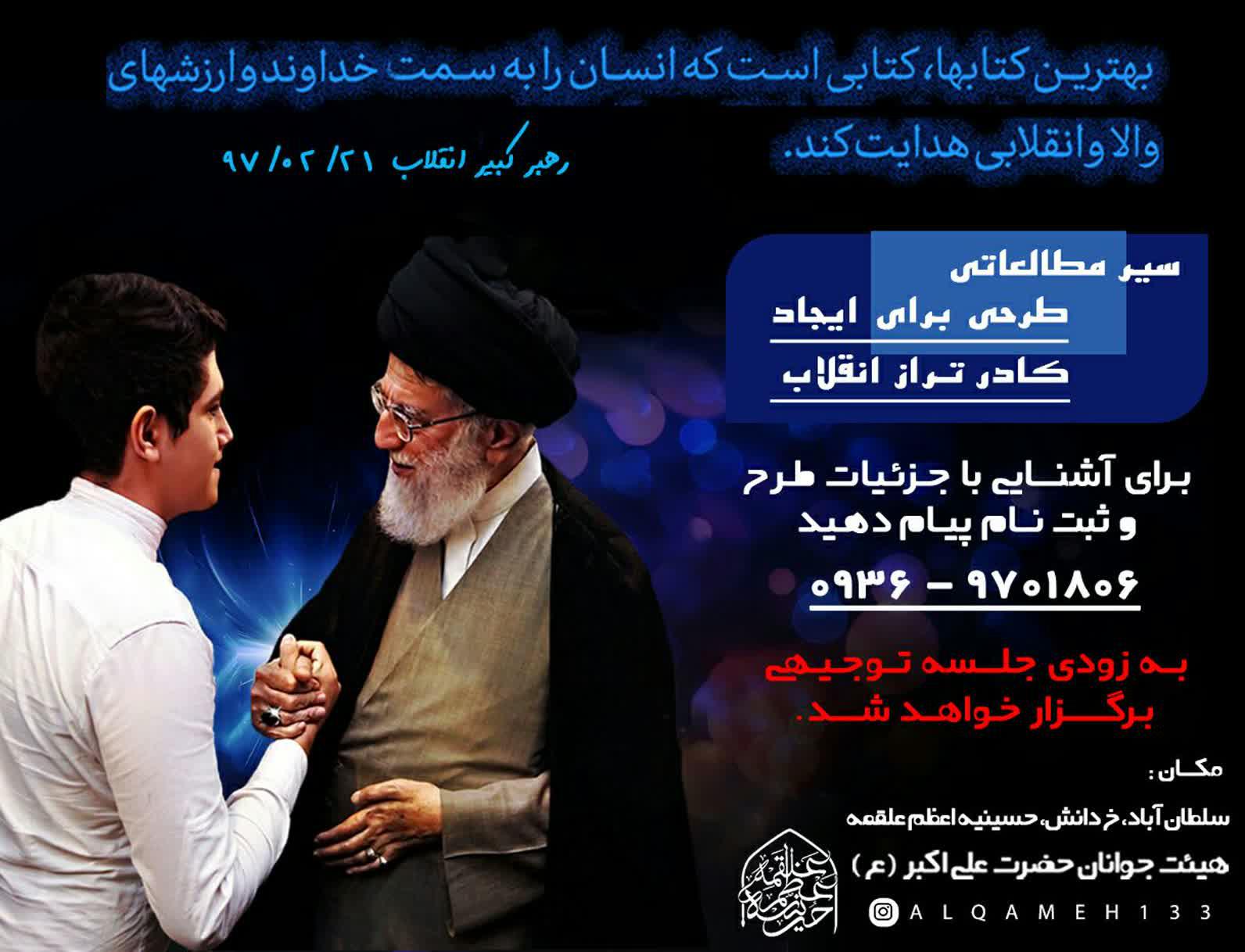 فراخوان | ناکارامدی بلای جان جماعت حزب الله