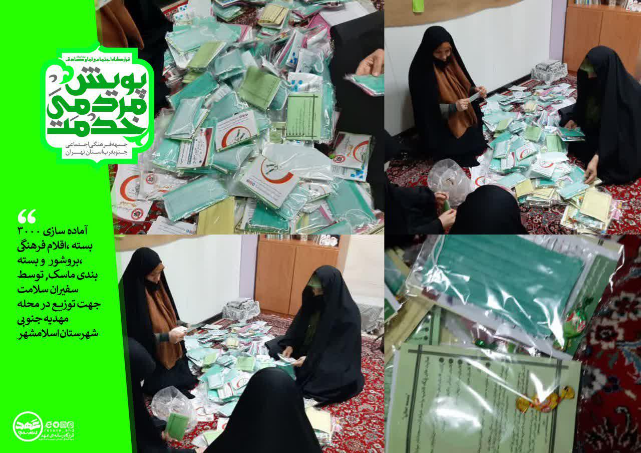 گزارش تصویری | آماده سازی ۳۰۰۰ بسته ،اقلام فرهنگی ، بروشور