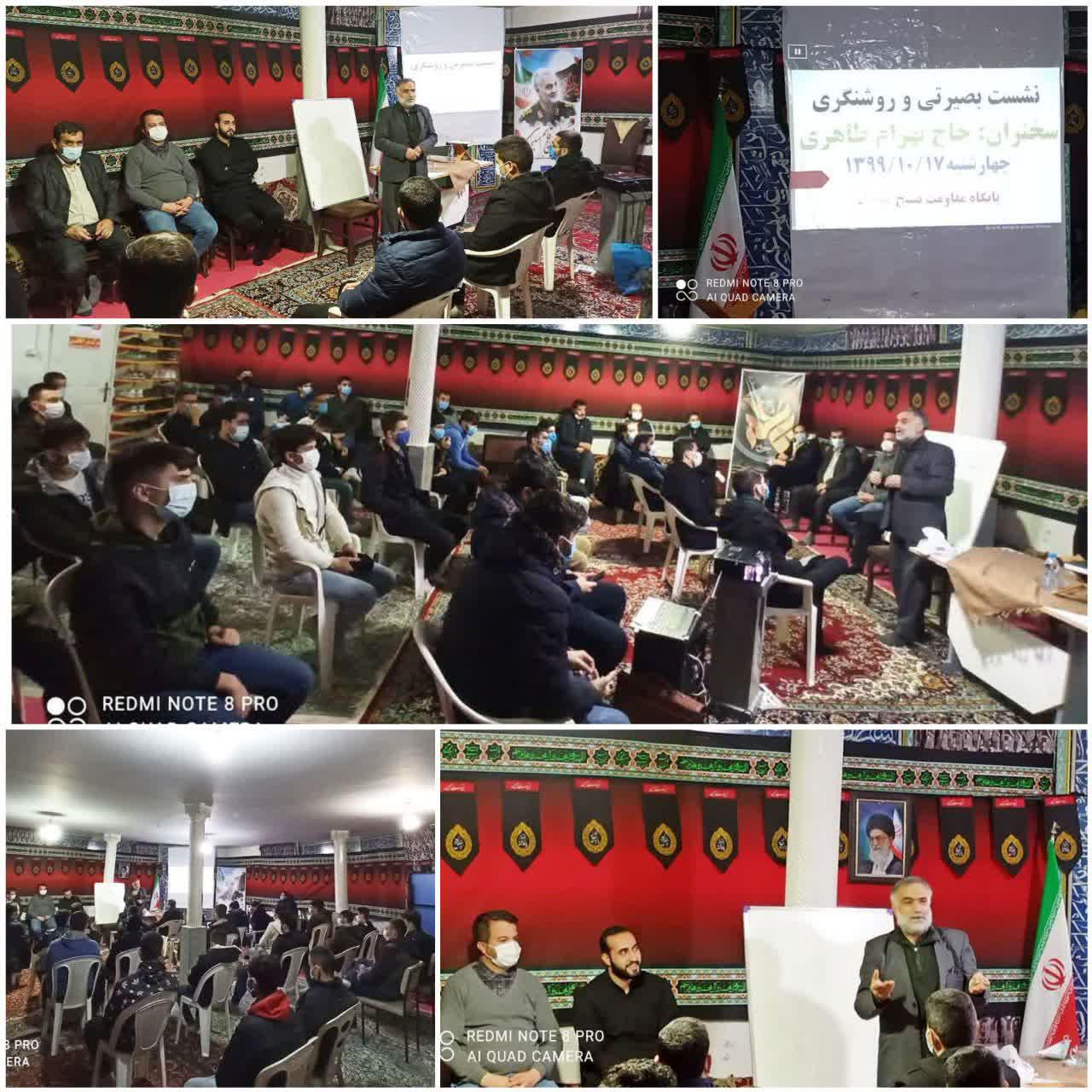 گزارش تصویری | نشست بصیرتی و روشنگری
