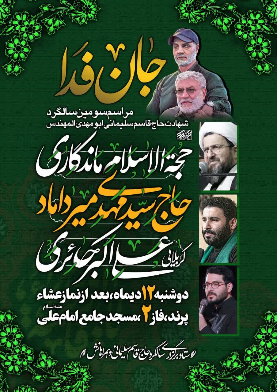 اطلاعیه | امروز قرارگاه حسین‌بن علی