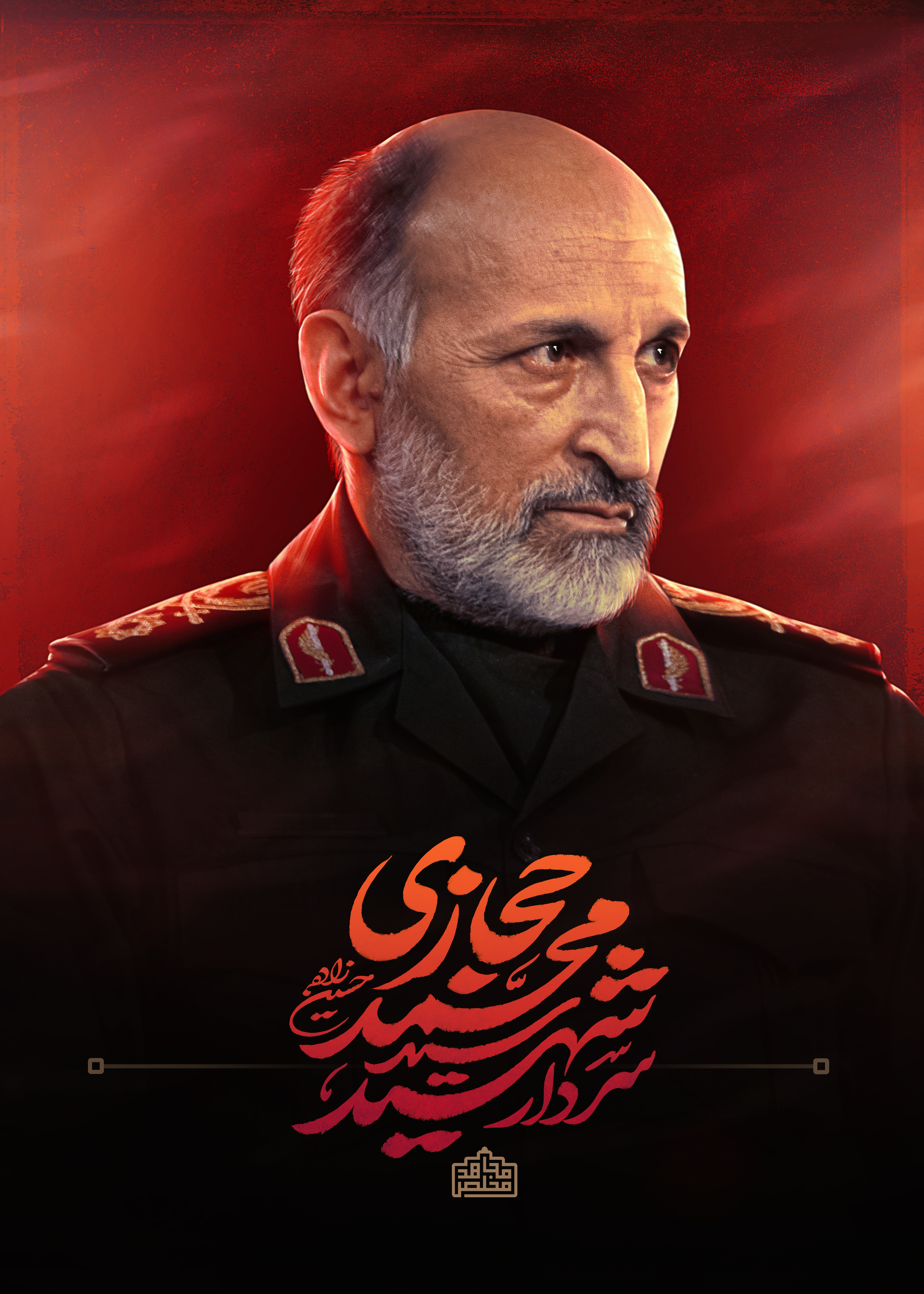 پوستر | مجاهد مخلص