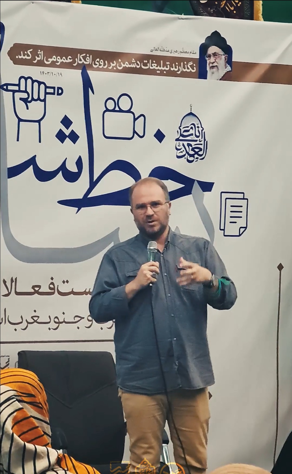 قطعه تصویری | «رسانه خط شکن»