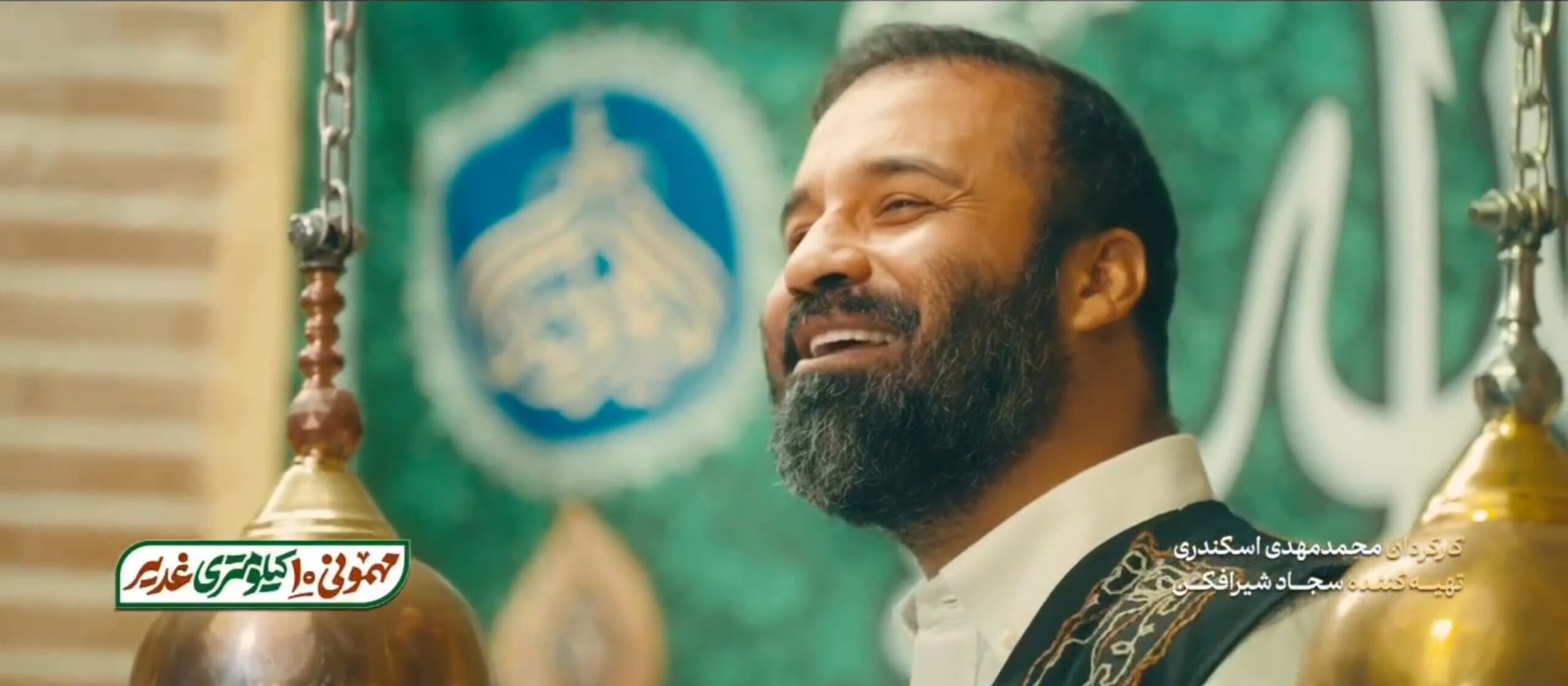 نمــاهنـگ | مـرشـد