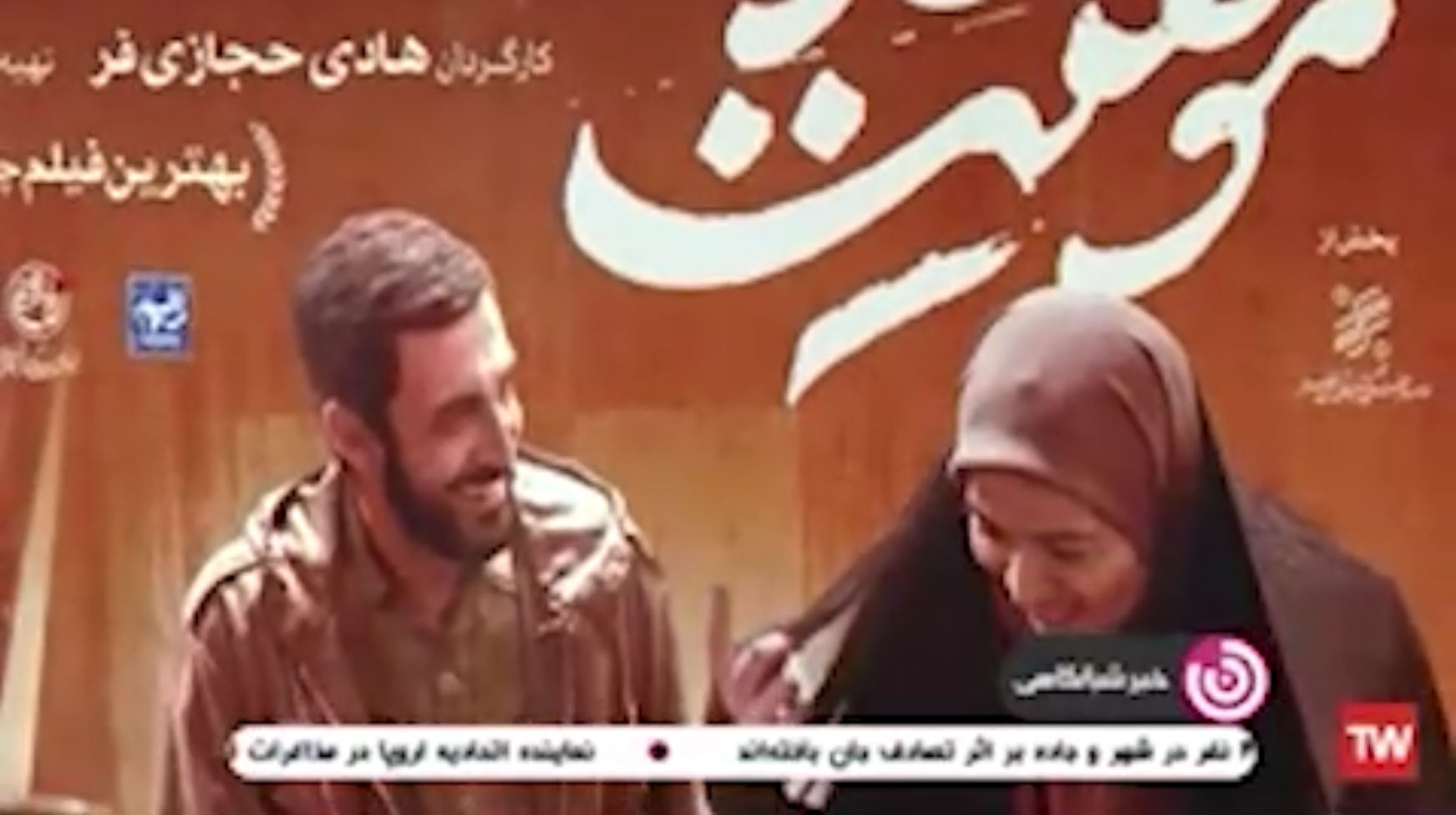 اطلاعیه | تمجید رهبر انقلاب از فیلم «موقعیت مهدی»