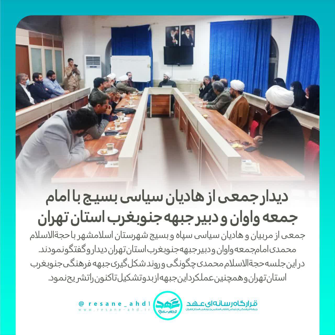 خبر | دیدار جمعی از هادیان سیاسی