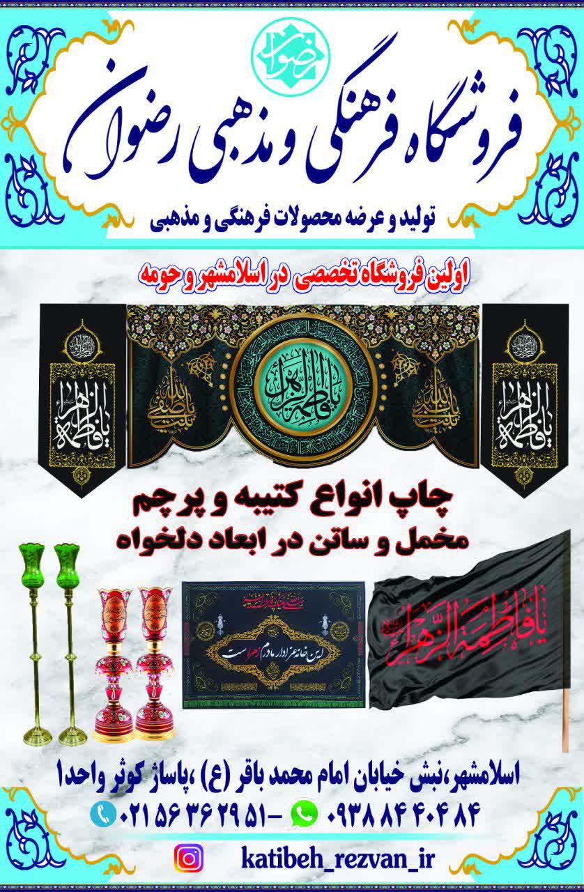اطلاعیه | بزرگترین و کاملترین فروشگاه فرهنگی